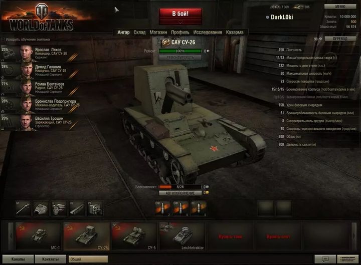 Screenshot of an early version of World of Tanks